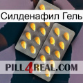 Силденафил Гель cialis2